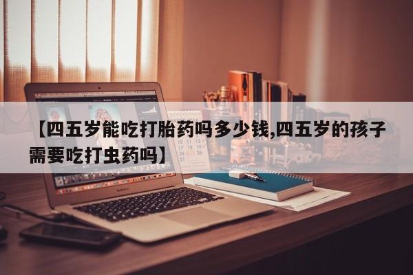流产药联系微信要闻 第49页