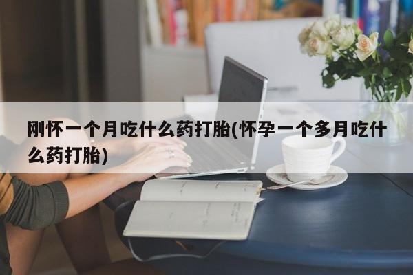 流产药联系微信要闻 第29页